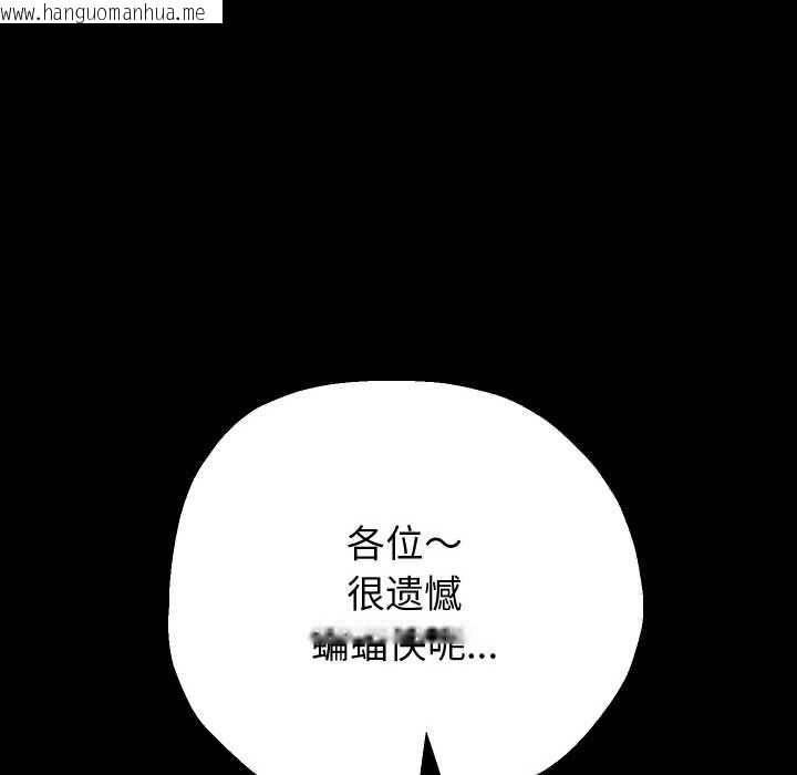 韩国漫画重生之长枪无敌韩漫_重生之长枪无敌-第75话在线免费阅读-韩国漫画-第71张图片