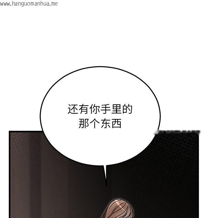 韩国漫画婚姻束缚韩漫_婚姻束缚-第51话在线免费阅读-韩国漫画-第82张图片