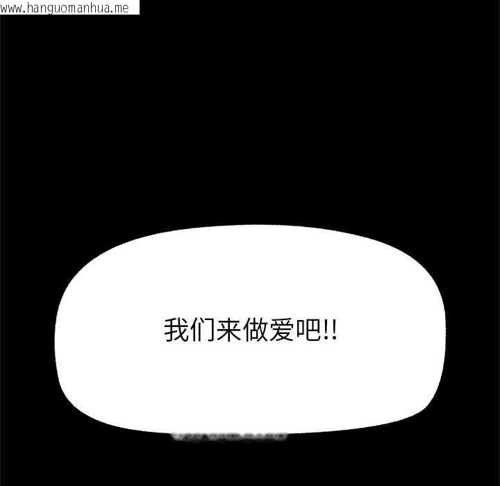 韩国漫画催眠手机韩漫_催眠手机-第39话在线免费阅读-韩国漫画-第173张图片