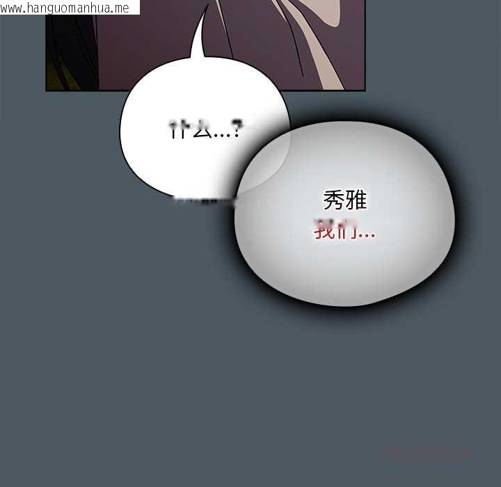 韩国漫画请弄脏我的女朋友韩漫_请弄脏我的女朋友-第24话在线免费阅读-韩国漫画-第156张图片