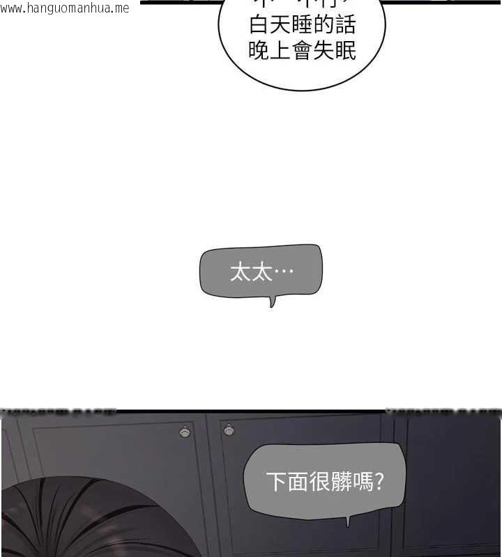 韩国漫画水电工日志韩漫_水电工日志-第106话-妳体内的触感好销魂在线免费阅读-韩国漫画-第47张图片