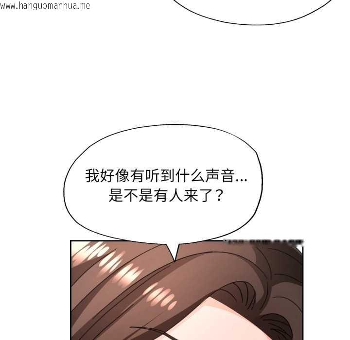韩国漫画脱轨关系韩漫_脱轨关系-第73话在线免费阅读-韩国漫画-第120张图片