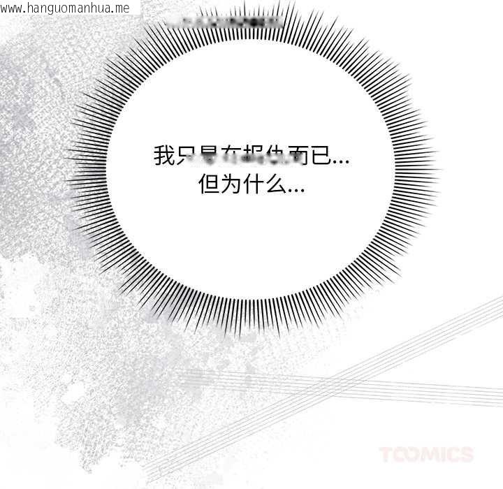 韩国漫画请弄脏我的女朋友韩漫_请弄脏我的女朋友-第24话在线免费阅读-韩国漫画-第12张图片