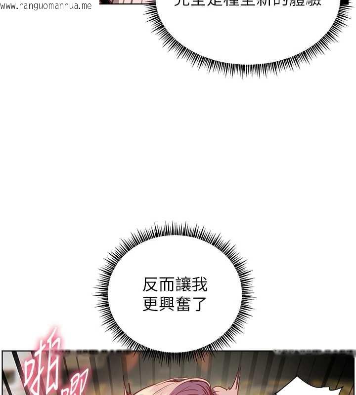 韩国漫画老师的亲密指导韩漫_老师的亲密指导-第68话-辣妹教师的隐密集会在线免费阅读-韩国漫画-第158张图片