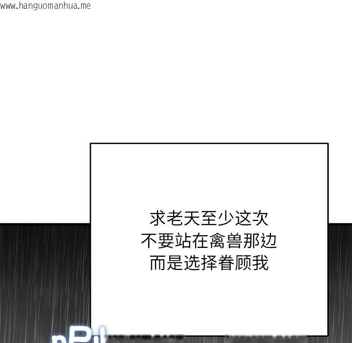 韩国漫画婚姻束缚韩漫_婚姻束缚-第52话在线免费阅读-韩国漫画-第152张图片