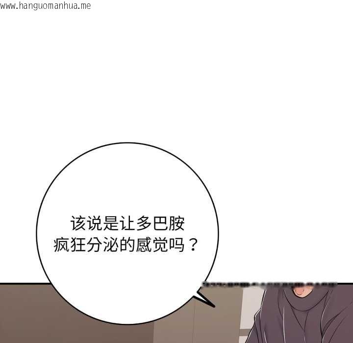 韩国漫画再爱我一次韩漫_再爱我一次-第38话在线免费阅读-韩国漫画-第45张图片