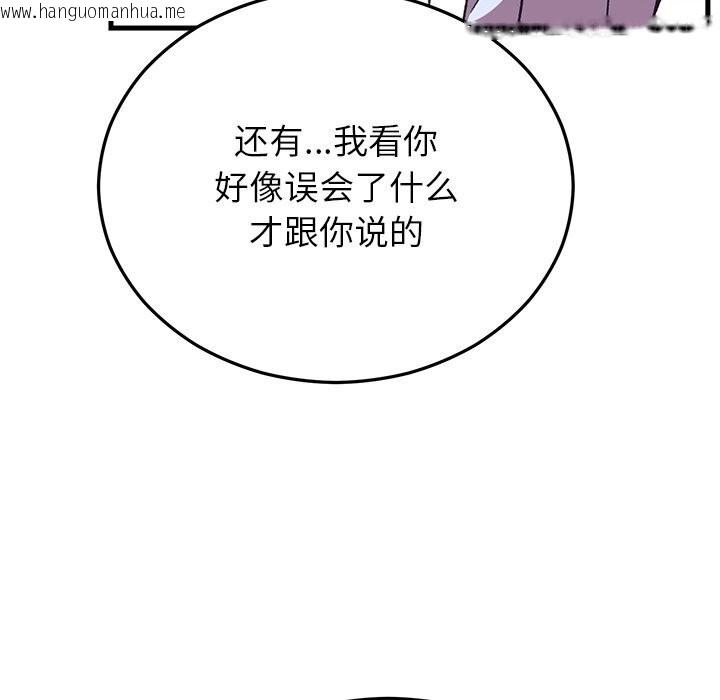 韩国漫画婚姻束缚韩漫_婚姻束缚-第51话在线免费阅读-韩国漫画-第69张图片