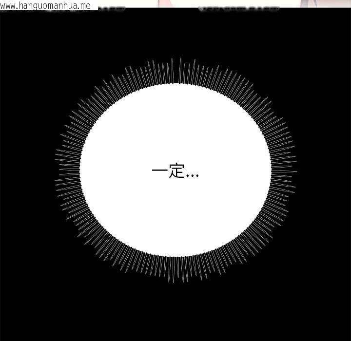 韩国漫画婚姻束缚韩漫_婚姻束缚-第52话在线免费阅读-韩国漫画-第78张图片