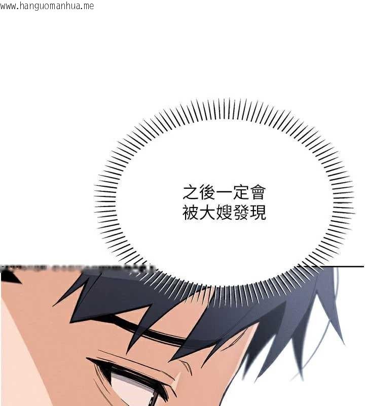 韩国漫画我的掌上明珠韩漫_我的掌上明珠-第28话-彻底晕船的女下属在线免费阅读-韩国漫画-第35张图片