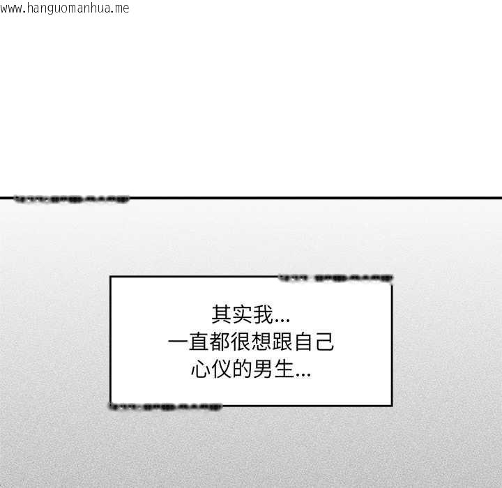 韩国漫画催眠手机韩漫_催眠手机-第39话在线免费阅读-韩国漫画-第74张图片