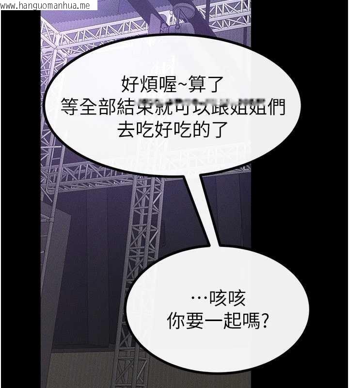 韩国漫画继母与继姐韩漫_继母与继姐-第90话-妹妹真心的请求在线免费阅读-韩国漫画-第92张图片