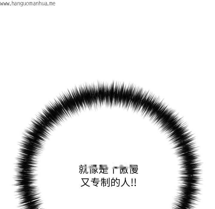 韩国漫画再爱我一次韩漫_再爱我一次-第38话在线免费阅读-韩国漫画-第128张图片