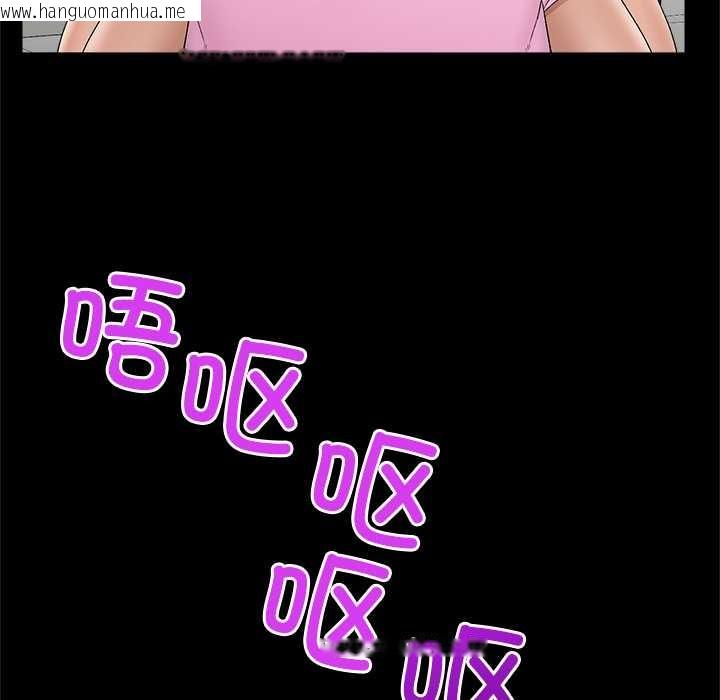 韩国漫画催眠手机韩漫_催眠手机-第39话在线免费阅读-韩国漫画-第139张图片