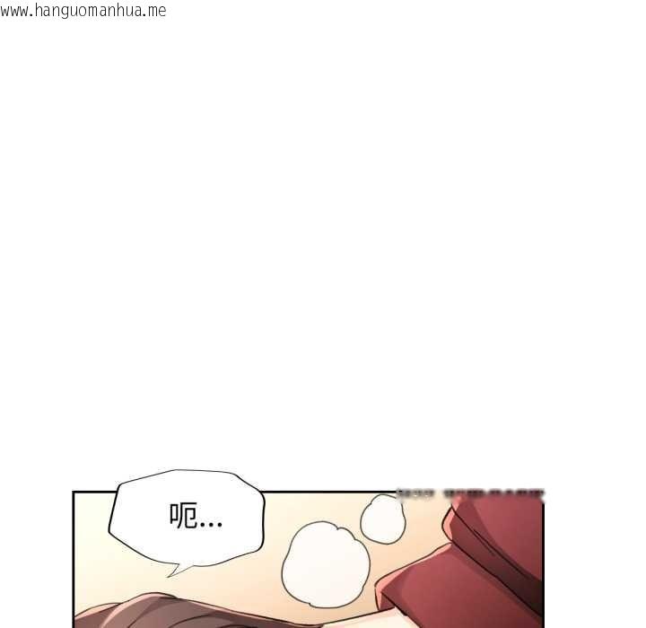 韩国漫画脱轨关系韩漫_脱轨关系-第73话在线免费阅读-韩国漫画-第54张图片