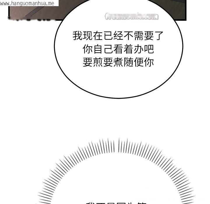 韩国漫画婚姻束缚韩漫_婚姻束缚-第51话在线免费阅读-韩国漫画-第84张图片