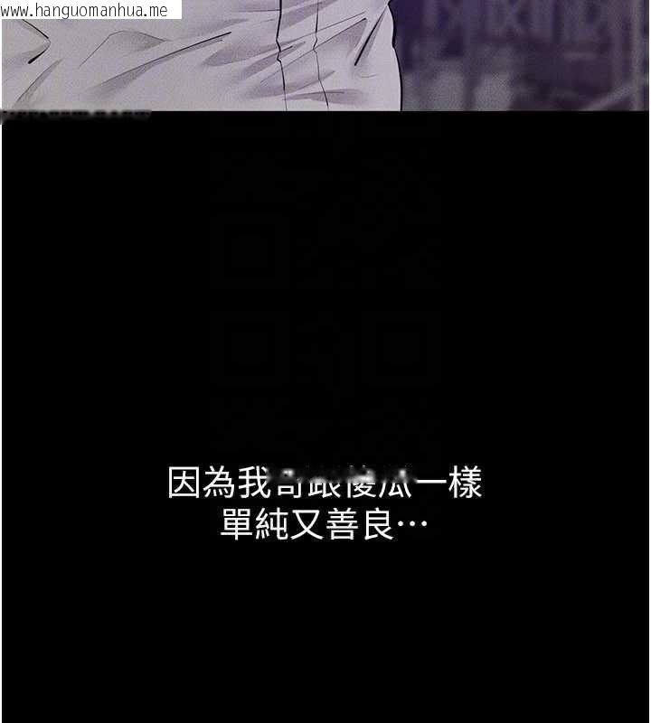 韩国漫画继母与继姐韩漫_继母与继姐-第90话-妹妹真心的请求在线免费阅读-韩国漫画-第96张图片