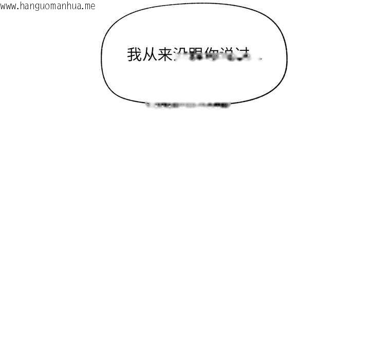 韩国漫画催眠手机韩漫_催眠手机-第39话在线免费阅读-韩国漫画-第61张图片
