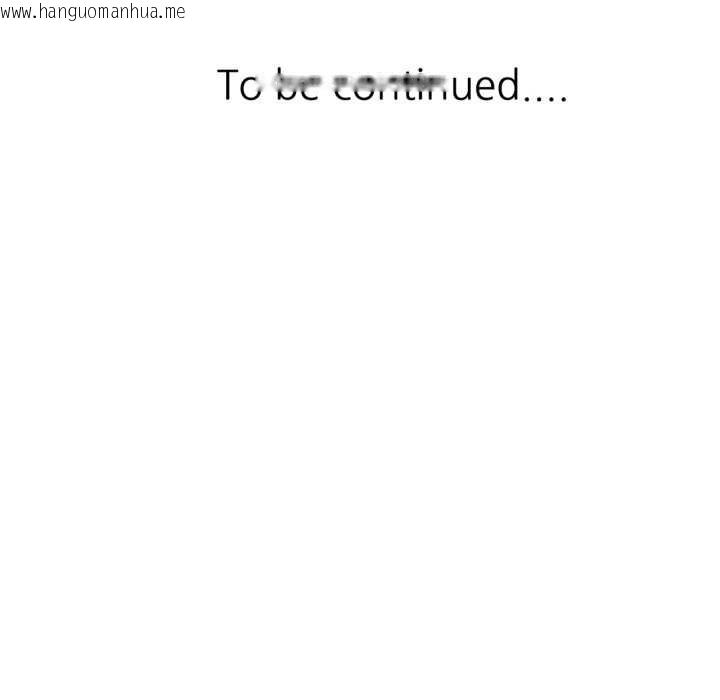 韩国漫画脱轨关系韩漫_脱轨关系-第73话在线免费阅读-韩国漫画-第132张图片