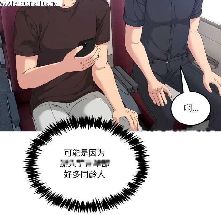 韩国漫画男人止步韩漫_男人止步-第25话在线免费阅读-韩国漫画-第46张图片