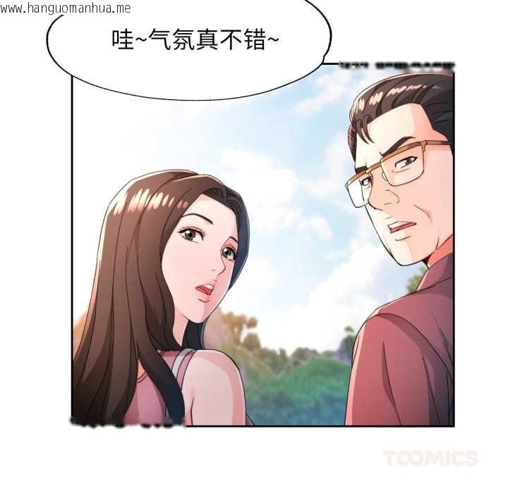 韩国漫画脱轨关系韩漫_脱轨关系-第73话在线免费阅读-韩国漫画-第27张图片