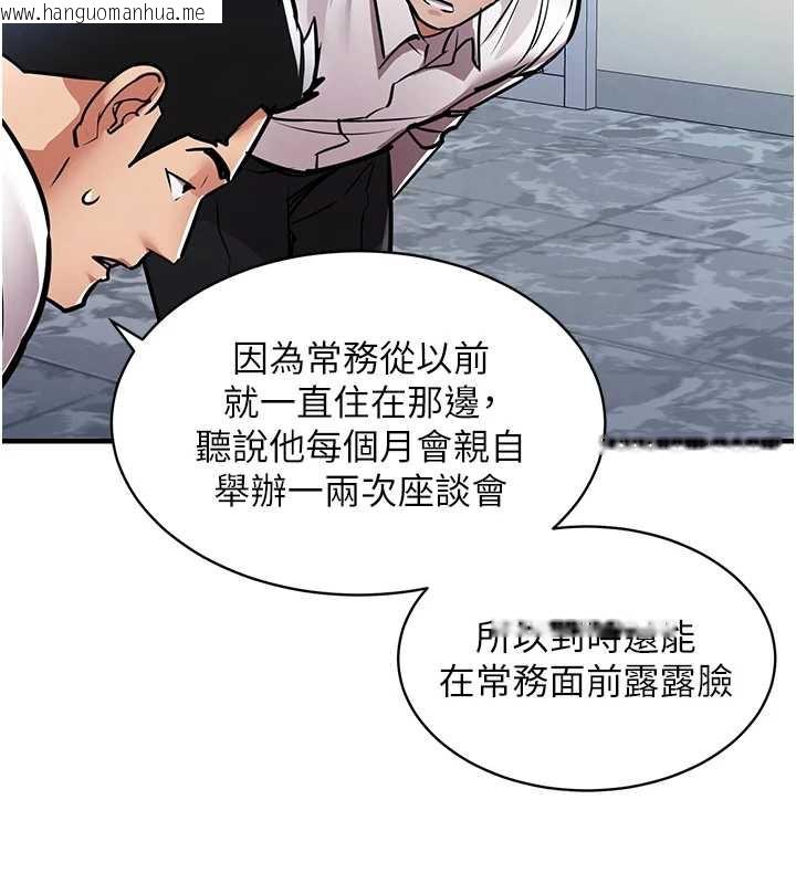 韩国漫画衣锦还乡韩漫_衣锦还乡-第15话-居高位者的下流性爱在线免费阅读-韩国漫画-第124张图片
