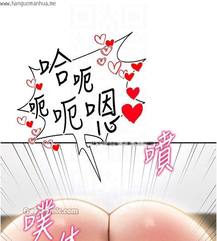 韩国漫画私密视角韩漫_私密视角-第50话-不行…射在里面在线免费阅读-韩国漫画-第84张图片