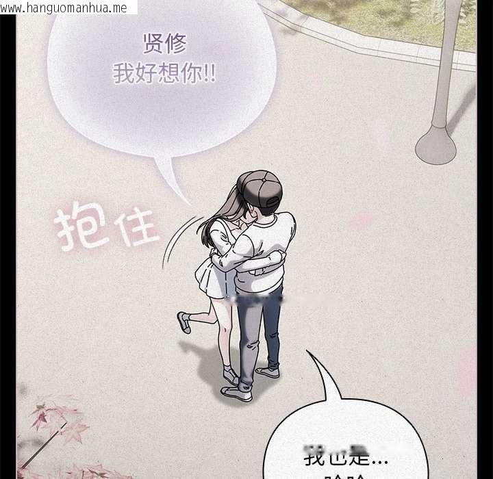 韩国漫画请弄脏我的女朋友韩漫_请弄脏我的女朋友-第24话在线免费阅读-韩国漫画-第18张图片