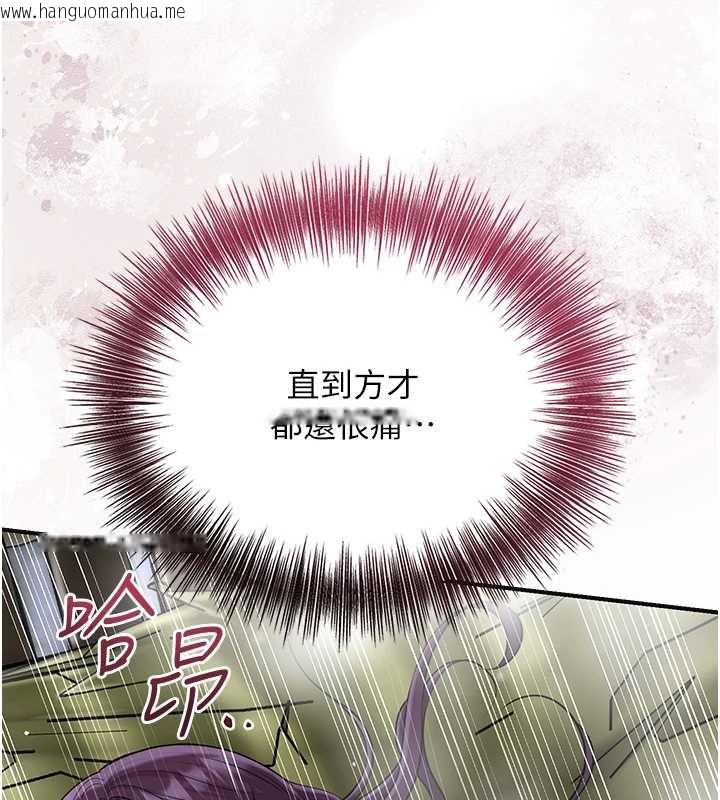 韩国漫画花容湿色:取花点韩漫_花容湿色:取花点-第72话-小姐的第一次在线免费阅读-韩国漫画-第44张图片