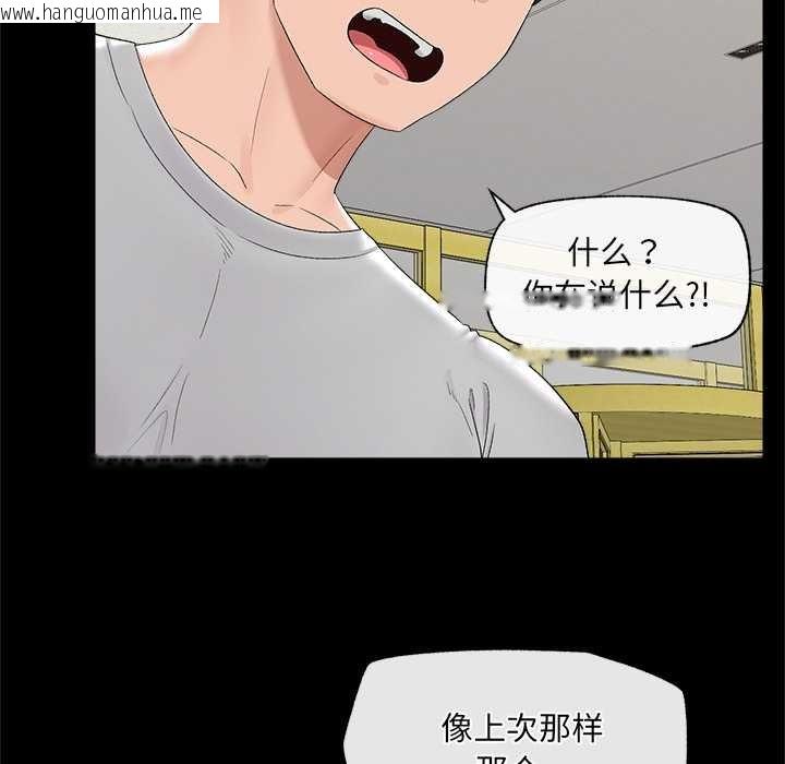 韩国漫画催眠手机韩漫_催眠手机-第39话在线免费阅读-韩国漫画-第137张图片