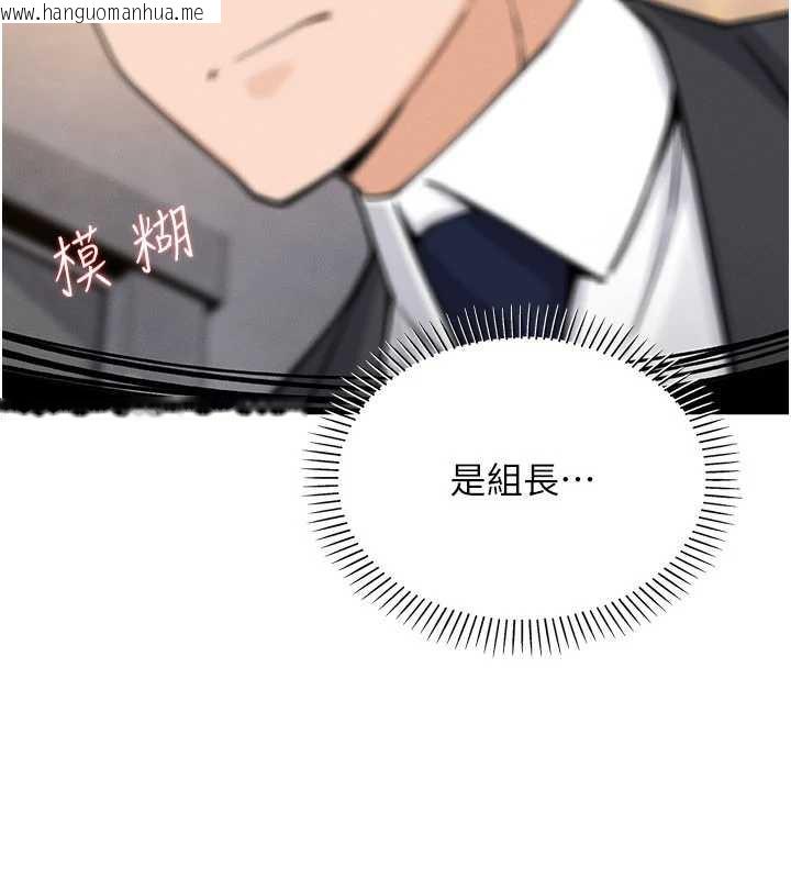 韩国漫画我的掌上明珠韩漫_我的掌上明珠-第28话-彻底晕船的女下属在线免费阅读-韩国漫画-第163张图片