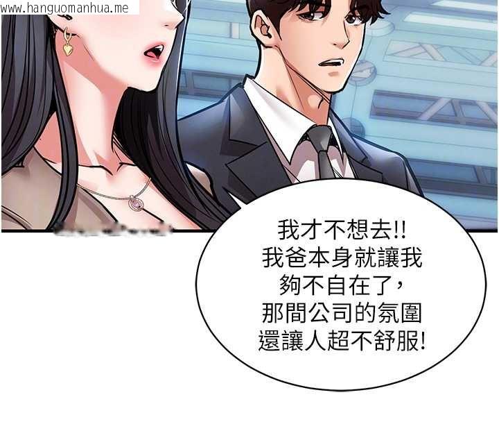 韩国漫画衣锦还乡韩漫_衣锦还乡-第15话-居高位者的下流性爱在线免费阅读-韩国漫画-第87张图片