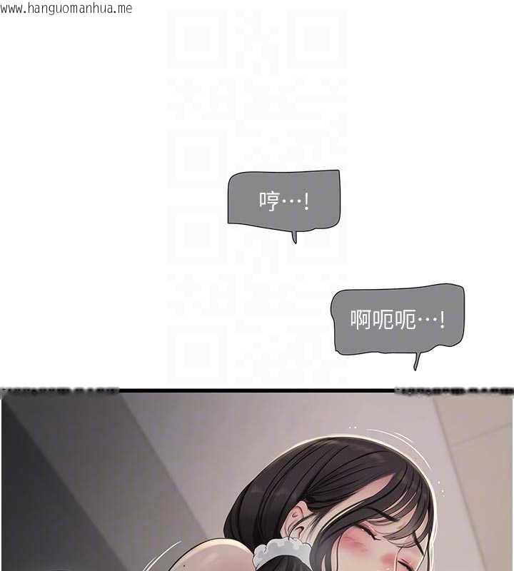 韩国漫画水电工日志韩漫_水电工日志-第106话-妳体内的触感好销魂在线免费阅读-韩国漫画-第77张图片