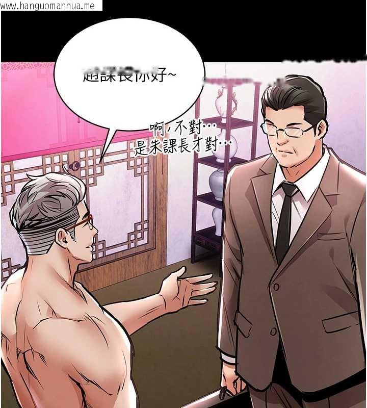 韩国漫画衣锦还乡韩漫_衣锦还乡-第15话-居高位者的下流性爱在线免费阅读-韩国漫画-第192张图片