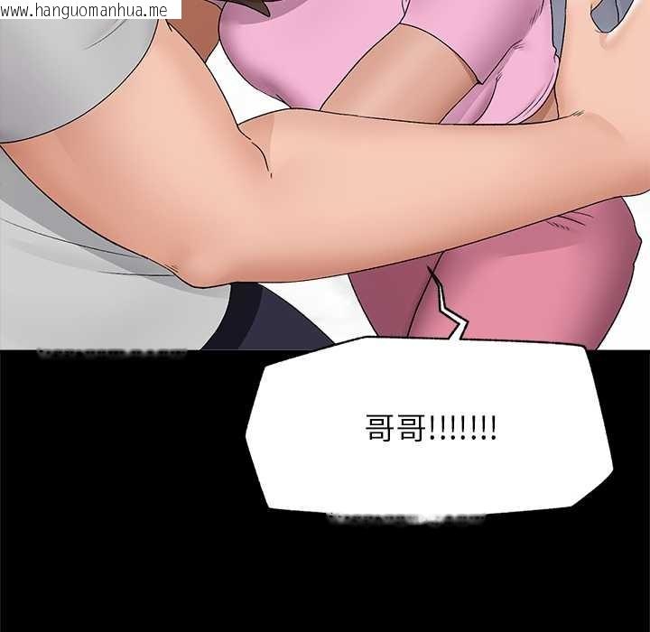 韩国漫画催眠手机韩漫_催眠手机-第39话在线免费阅读-韩国漫画-第132张图片