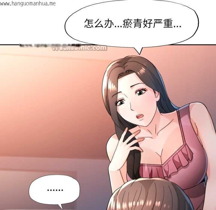 韩国漫画脱轨关系韩漫_脱轨关系-第73话在线免费阅读-韩国漫画-第98张图片