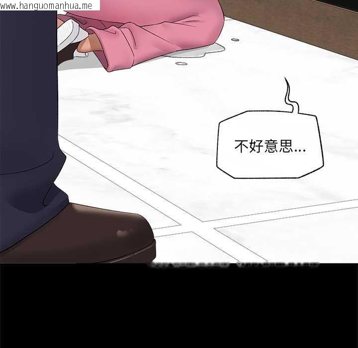 韩国漫画催眠手机韩漫_催眠手机-第39话在线免费阅读-韩国漫画-第109张图片