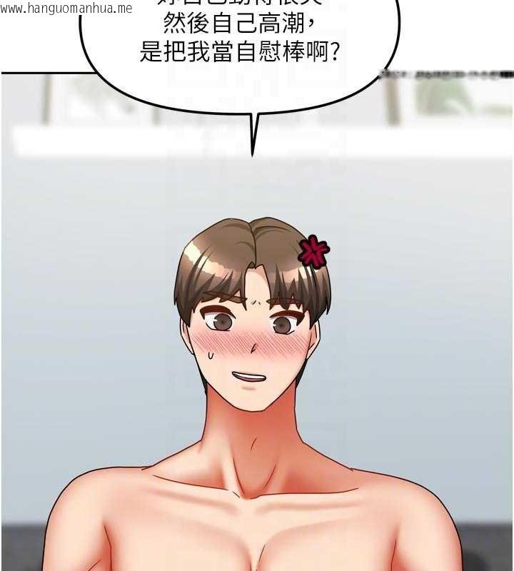 韩国漫画我家的女房客韩漫_我家的女房客-第32话-我就是个变态…!在线免费阅读-韩国漫画-第72张图片