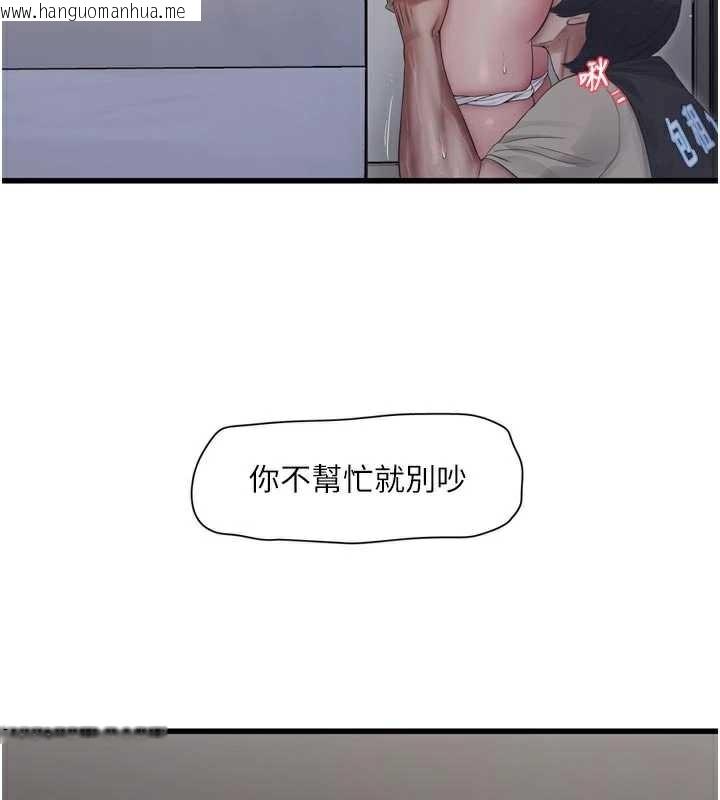 韩国漫画水电工日志韩漫_水电工日志-第106话-妳体内的触感好销魂在线免费阅读-韩国漫画-第42张图片