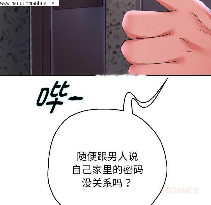 韩国漫画重生之长枪无敌韩漫_重生之长枪无敌-第75话在线免费阅读-韩国漫画-第12张图片