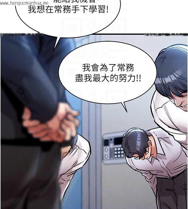 韩国漫画衣锦还乡韩漫_衣锦还乡-第15话-居高位者的下流性爱在线免费阅读-韩国漫画-第115张图片