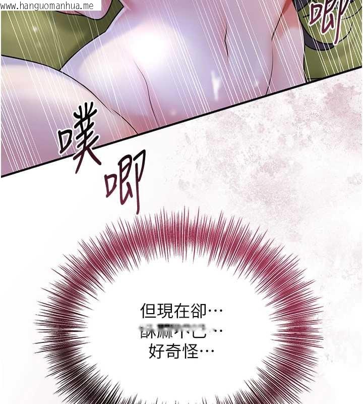 韩国漫画花容湿色:取花点韩漫_花容湿色:取花点-第72话-小姐的第一次在线免费阅读-韩国漫画-第46张图片