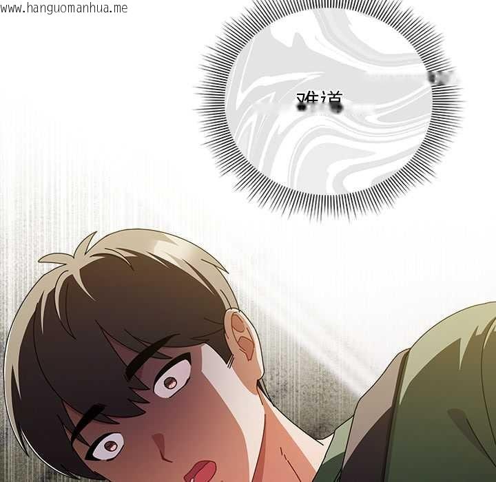 韩国漫画请弄脏我的女朋友韩漫_请弄脏我的女朋友-第24话在线免费阅读-韩国漫画-第94张图片