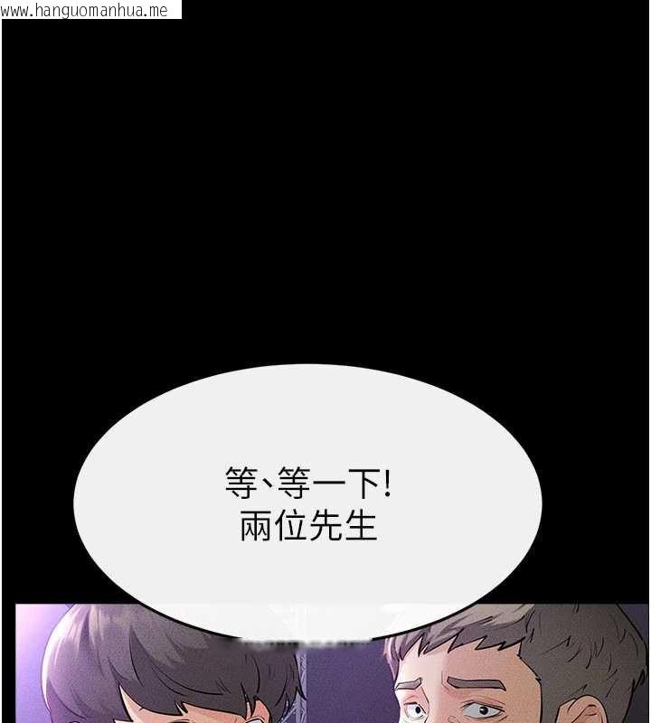 韩国漫画继母与继姐韩漫_继母与继姐-第90话-妹妹真心的请求在线免费阅读-韩国漫画-第110张图片
