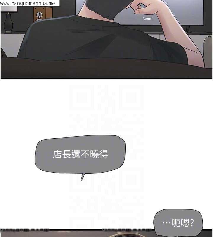 韩国漫画水电工日志韩漫_水电工日志-第106话-妳体内的触感好销魂在线免费阅读-韩国漫画-第20张图片