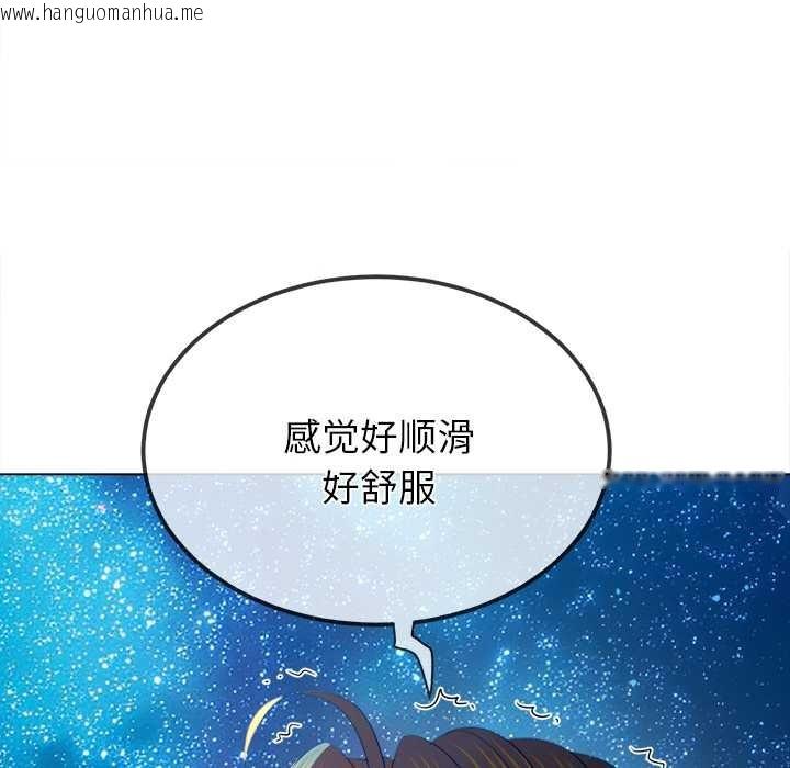 韩国漫画恶女勾勾缠/难缠小恶女韩漫_恶女勾勾缠/难缠小恶女-第273话在线免费阅读-韩国漫画-第78张图片