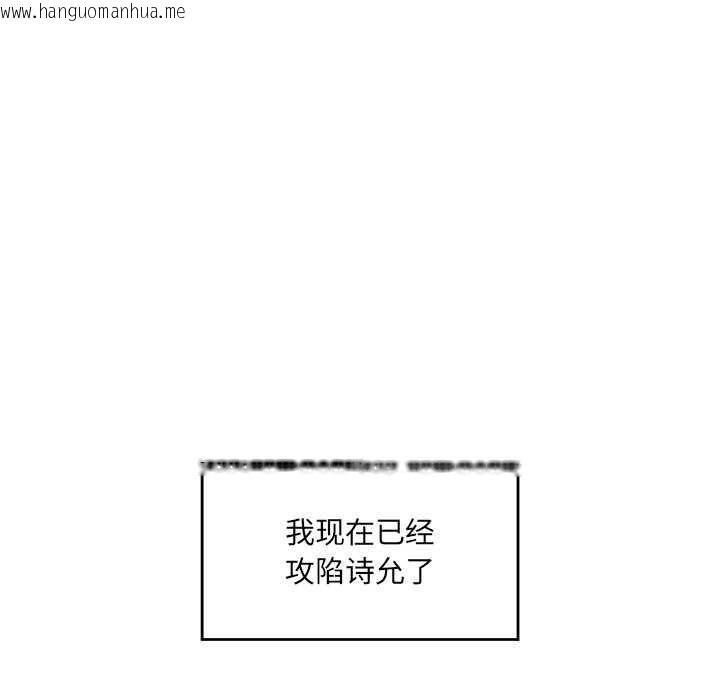 韩国漫画催眠手机韩漫_催眠手机-第39话在线免费阅读-韩国漫画-第19张图片