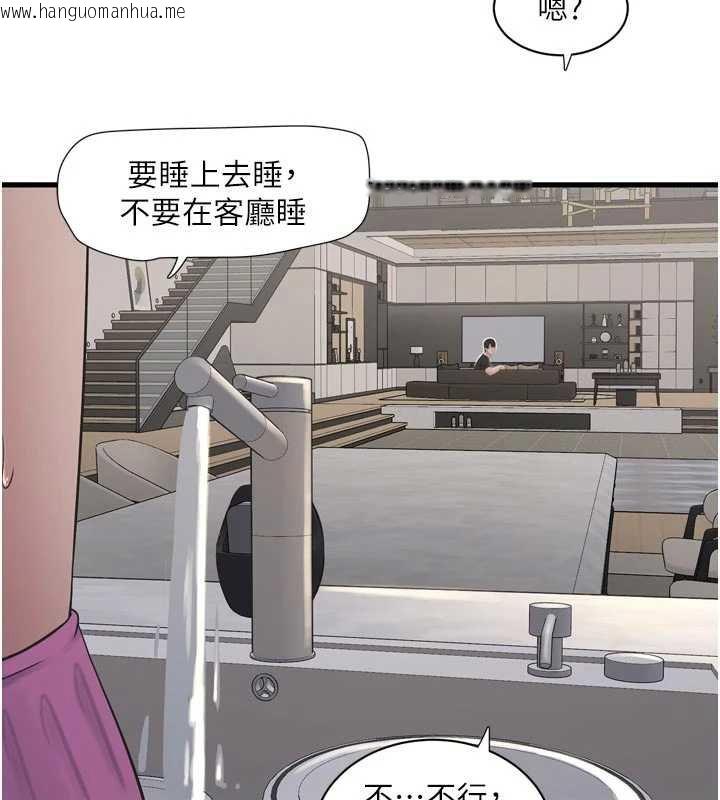 韩国漫画水电工日志韩漫_水电工日志-第106话-妳体内的触感好销魂在线免费阅读-韩国漫画-第46张图片