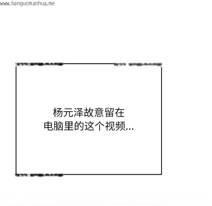 韩国漫画婚姻束缚韩漫_婚姻束缚-第51话在线免费阅读-韩国漫画-第138张图片