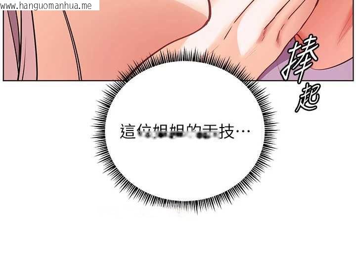 韩国漫画老师的亲密指导韩漫_老师的亲密指导-第68话-辣妹教师的隐密集会在线免费阅读-韩国漫画-第60张图片