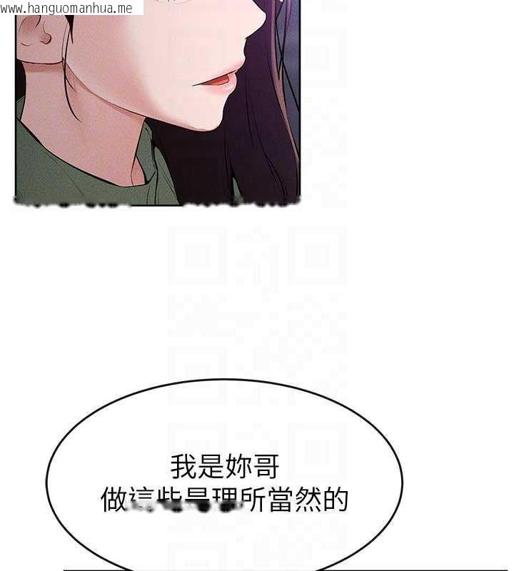韩国漫画继母与继姐韩漫_继母与继姐-第90话-妹妹真心的请求在线免费阅读-韩国漫画-第72张图片